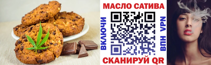 Печенье с ТГК марихуана  Бирюсинск 