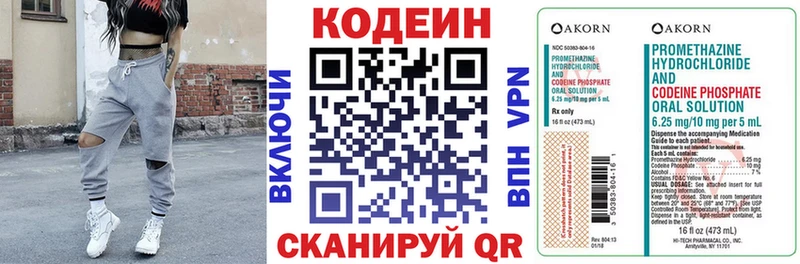это формула  Бирюсинск  Codein напиток Lean (лин) 