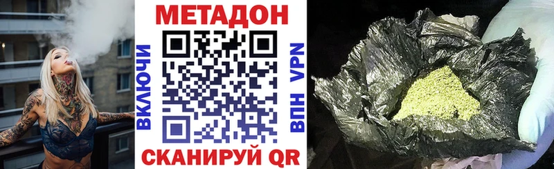 МЕТАДОН VHQ  МЕГА   Бирюсинск  наркотики 
